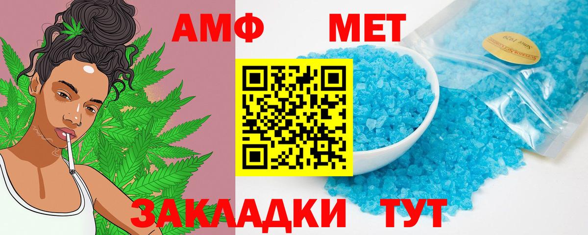 Амфетамин  Вход с VPN  АМФЕТАМИН  Энгельс  АМФ Розовый 