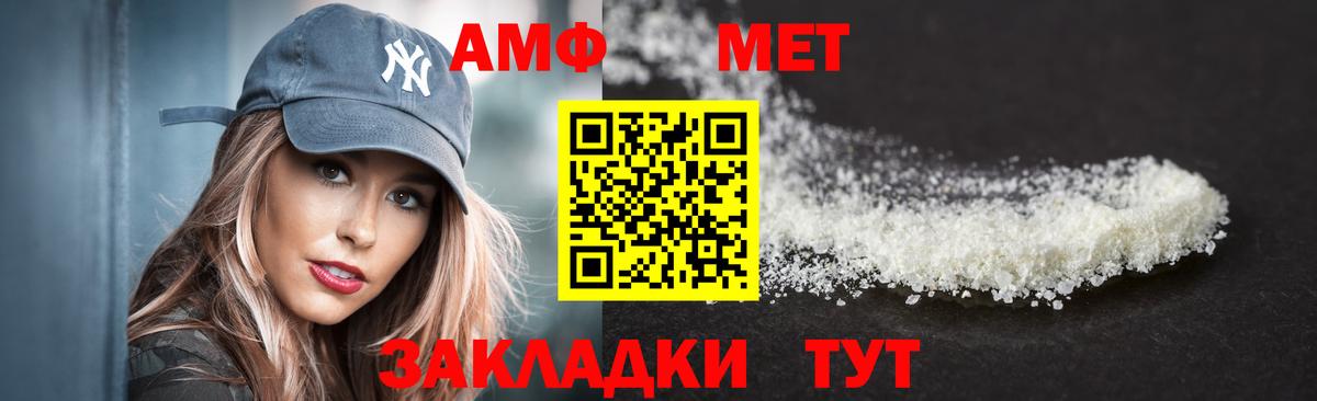 Amphetamine 97% Энгельс
