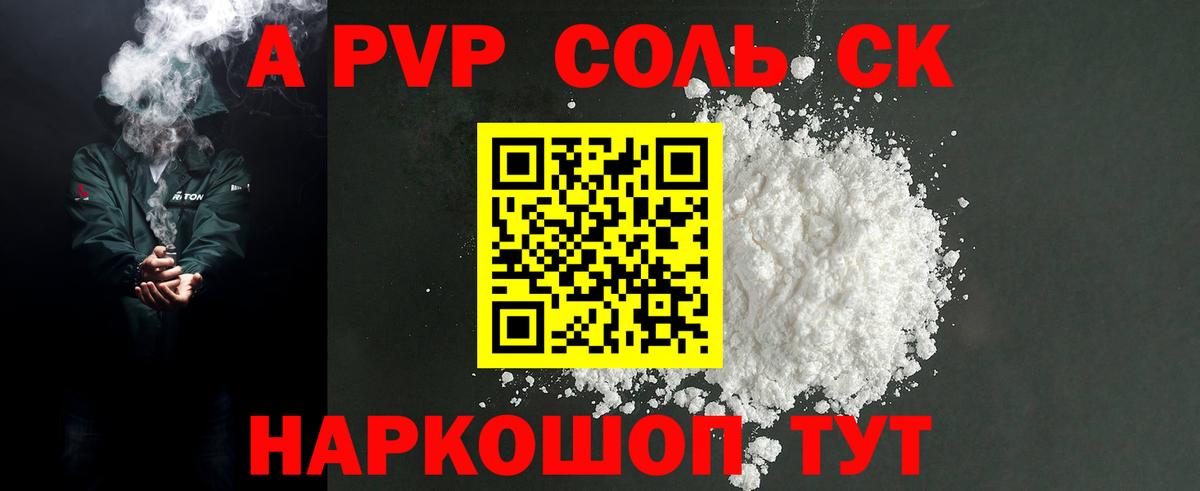 A PVP СК КРИС Энгельс