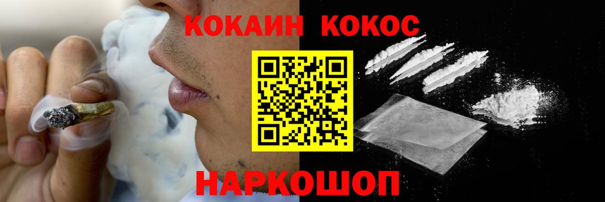 КОКАИН  Cocaine Боливия  Вход с VPN  Энгельс  Кокаин VHQ 