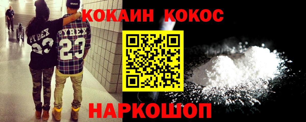 Кокаин Эквадор Энгельс