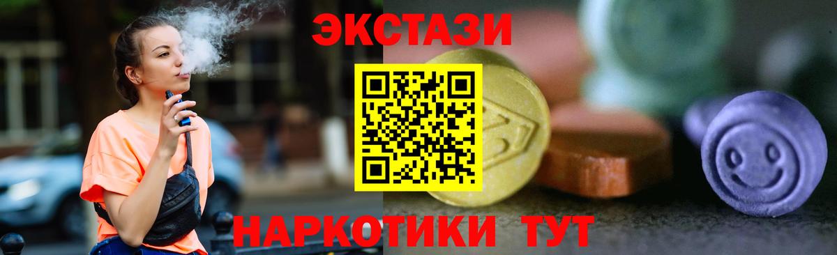 ЭКСТАЗИ  Вход с VPN  Экстази 250 мг  Энгельс  Экстази Cube 