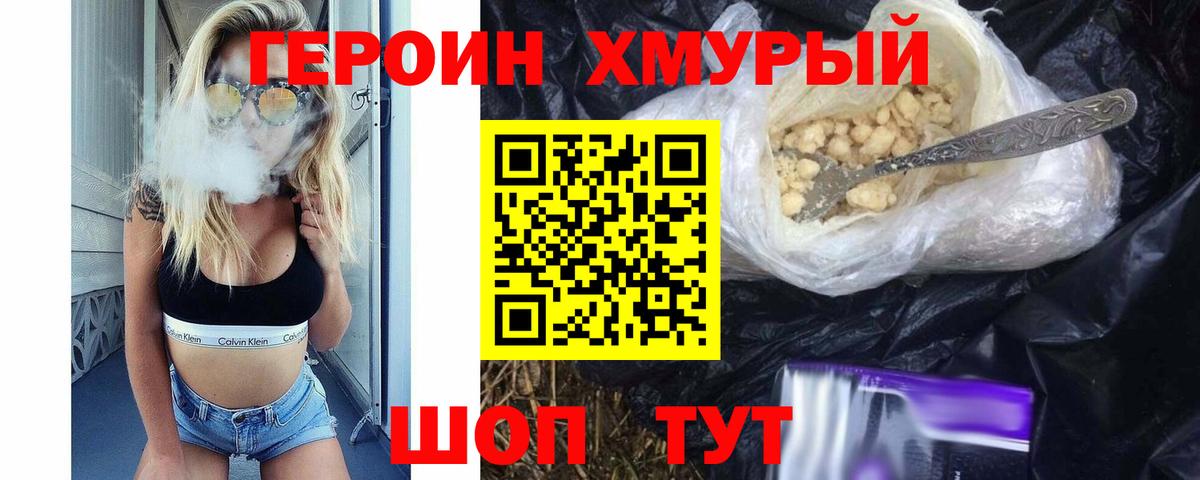 Энгельс  ГЕРОИН афганец  Вход с VPN 