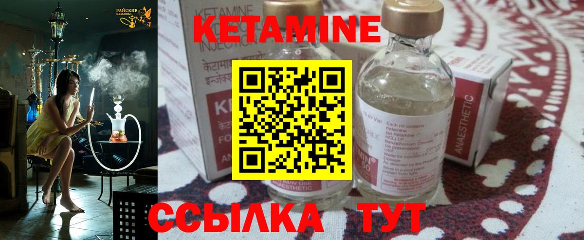 КЕТАМИН VHQ  Вход с VPN  Энгельс  Кетамин ketamine 