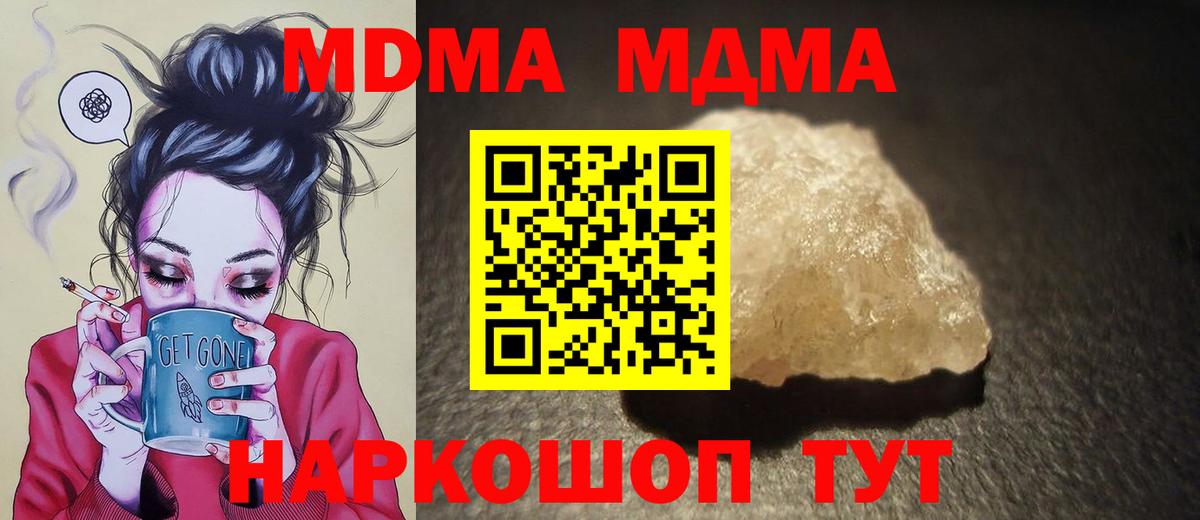 МДМА crystal Энгельс