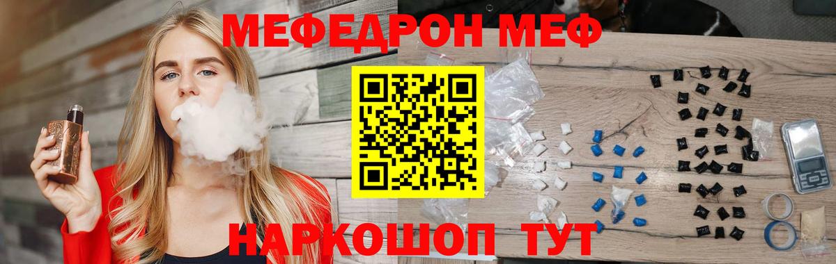 наркошоп  Меф  Энгельс  Мефедрон  Мефедрон мука  Вход с VPN  Мефедрон 4 MMC 