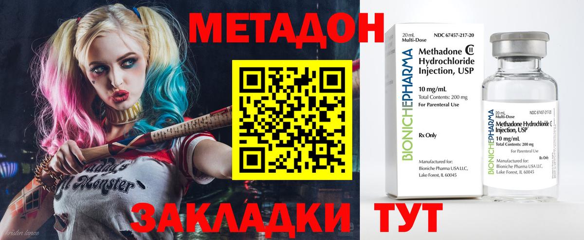 ОМГ ОМГ ССЫЛКА  Метадон мёд  Энгельс  Вход с VPN  Метадон VHQ 