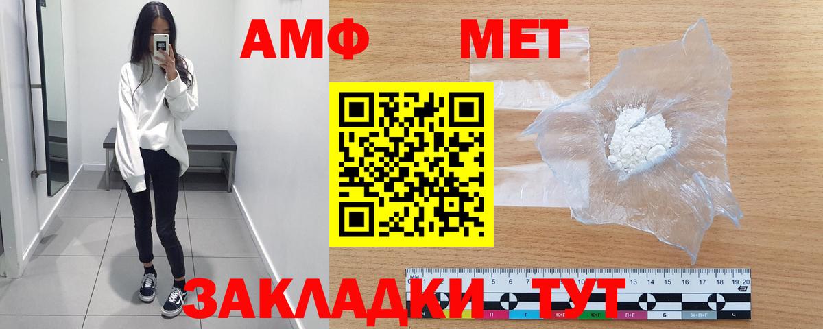 Первитин винт  Первитин  Вход с VPN  Энгельс  Первитин винт 