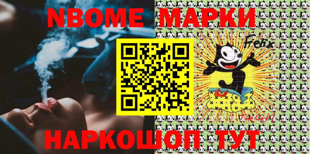 Энгельс  Марки NBOMe 1500мкг  Вход с VPN 