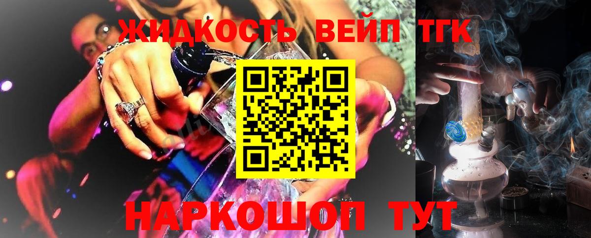 Дистиллят ТГК Wax  Дистиллят ТГК THC oil  Вход с VPN  Энгельс 