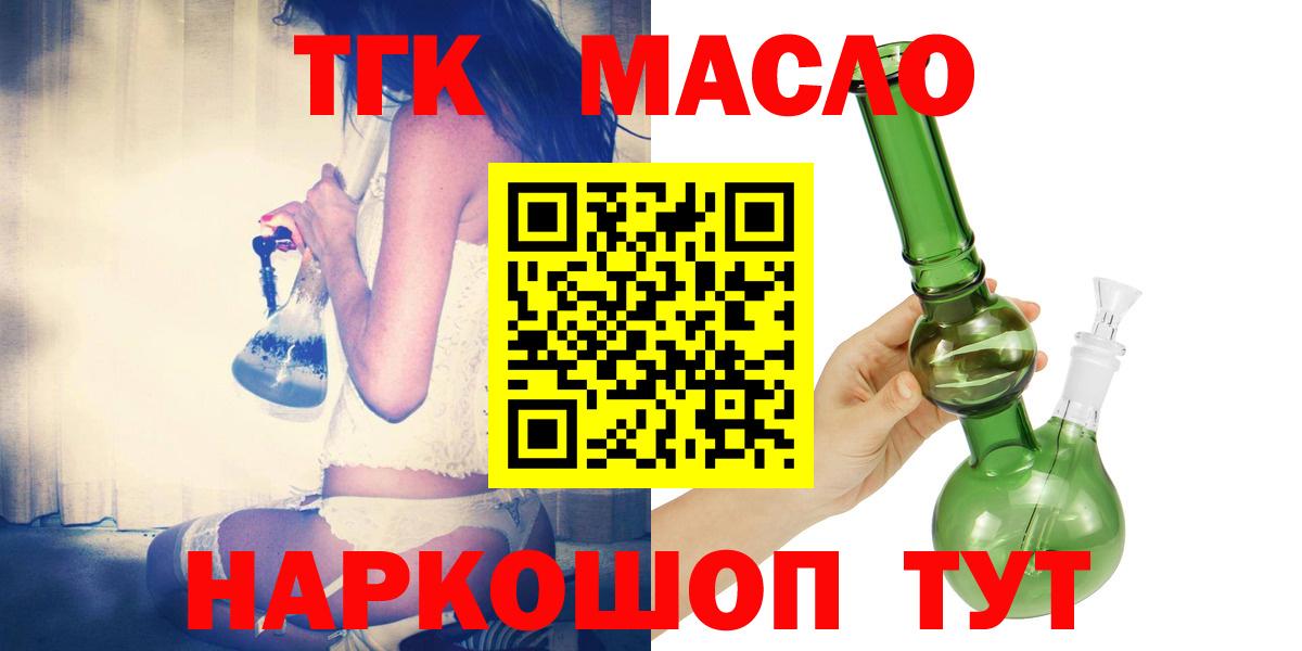 Дистиллят ТГК гашишное масло Энгельс