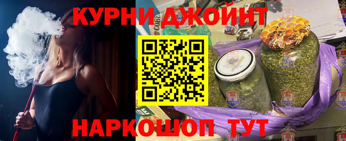 Шишки марихуана LSD WEED Энгельс
